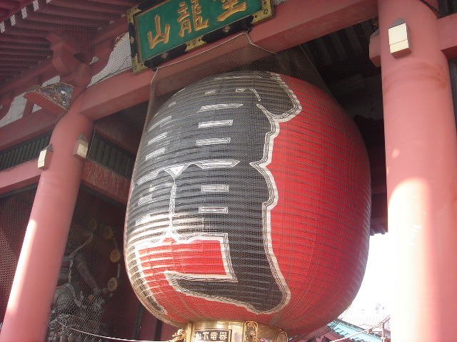 ASAKUSA2