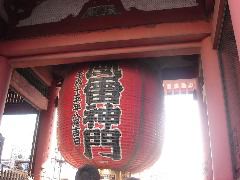 ASAKUSA4